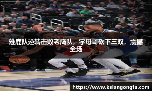 球友会